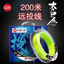 Light Wei Far Throw Line Great White Shark Throw 200 m Super Light Pull Fishing Line Main Sea Fishing Wire Fishing Line Nylon Thread