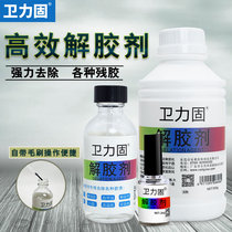 Antigel 502 glue Mighty Powerful Remover ACETONE CLEANING AGENT EXCEPT GLASS CELL PHONE SCREEN TILE FURNITURE TEA TABLE PEN STAINS REMOVE MEME CHIA UV QUICK DRY GLUE DOUBLE-SIDED DISSOLVED GEL