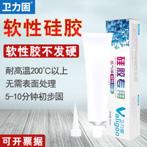 Silicone Glue SOFT GLUE HIGH TEMPERATURE RESISTANT TRANSPARENT STICK METAL RUBBER DOLL ADULT SUPPLIES HEADPHONES BRACELET WITH NON-HARD WATERPROOF SEALING RING SILICONE SPECIAL GLUE ECO-FRIENDLY POWERFUL ADHESIVE