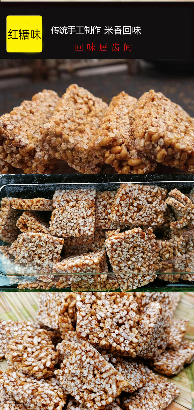 安徽特产农家手工自制炒米糖红薯米花糖传统糕点童年老式米花糖