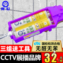 Beauty seam agent Ceramic tile floor tile special household bathroom waterproof and mildew porcelain seam agent Real porcelain glue caulking agent Beauty seam paste