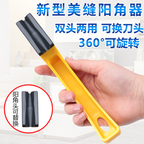 New Yang angle beautiful seam agent construction tool Yin and yang angle pressure seam artifact Scraper tile rotatable replaceable head