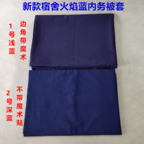 Military training quilt cover quilt cover school dormitory interior quilt cover flame blue quilt cover new breathable bedclothes blue quilt cover
