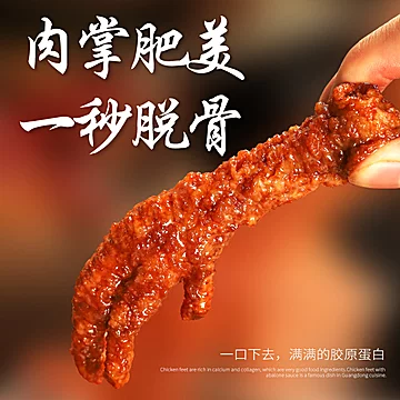 【肉巨多】菜师傅招牌卤香凤爪200g[22元优惠券]-寻折猪