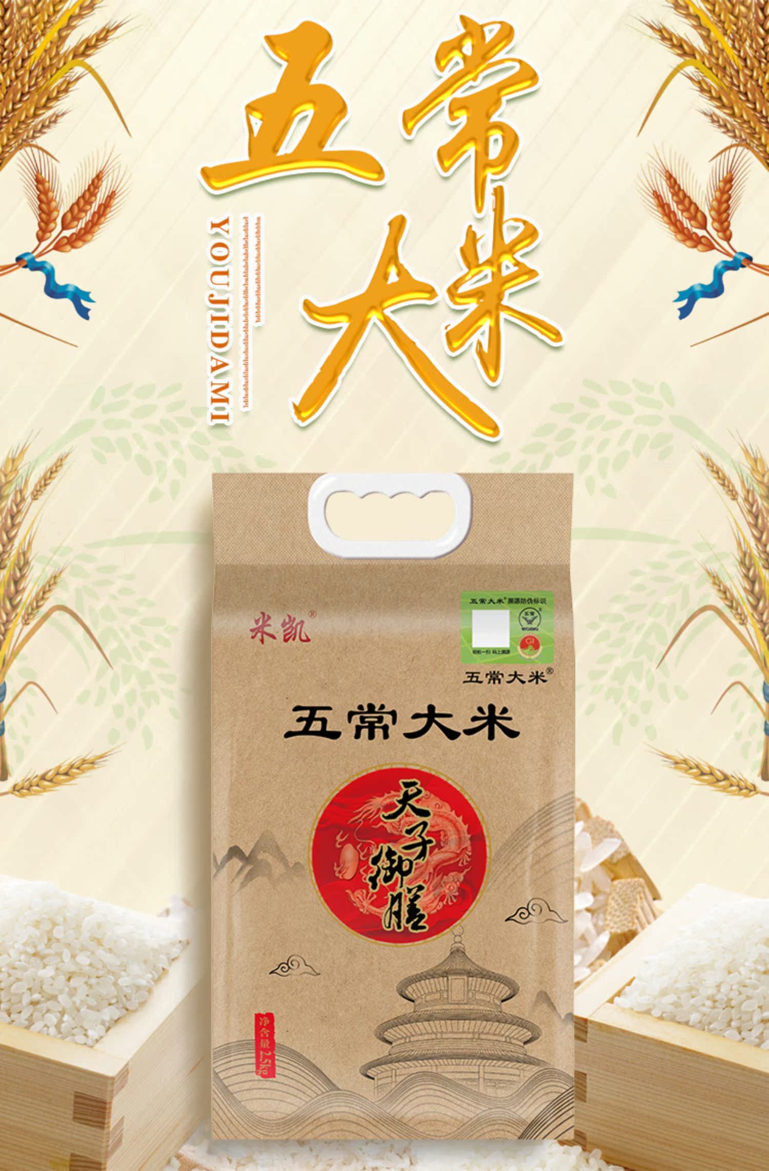 五常稻花香大米新米长粒米香米5斤