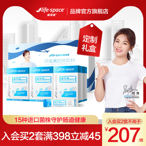 LIFESPACE成人益生菌怎么样，是大品牌吗，为什么便宜呢
