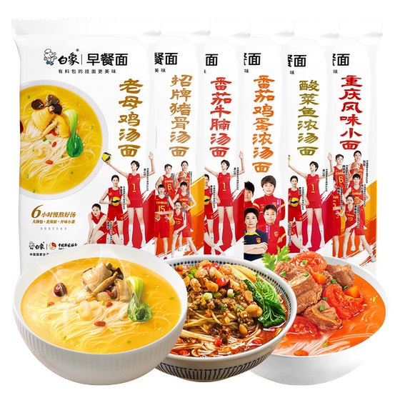 White Elephant Breakfast Noodle Tomato Noodle Noodle Clear Donald Noodles Old Hen Decoction Noodle Bringing Preparation Pack Student Nutrition Fast Fast White Elephant Breakfast Noodle Tomato Noodle Noodle Clear Donald Noodles Old Hen Decoction Noodle Bringing Preparation Pack Student Nutrition Fast Fast