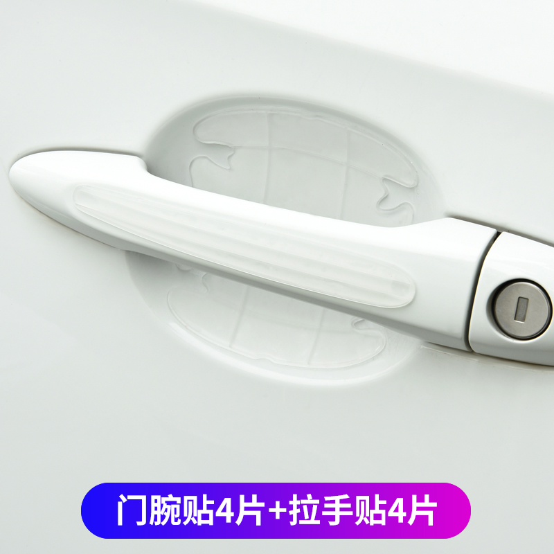 车门把手贴防刮漆面保护膜汽车门碗防护贴卡通拉手通用装饰贴膜