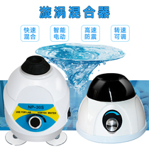 Multi-tube small vortex mixer Vortex mixer mixer oscillator Laboratory centrifuge tube shaking instrument