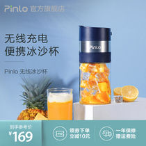 pinlo smoothie cup vegetable mini juicer Electric household multi-function small portable crushed ice juicer