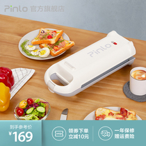 Pinlo sandwich machine Large capacity breakfast machine Household multi-function light food machine Sandwich lazy breakfast artifact