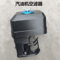 Petrol Engine Accessories Large Full 168F 170F 188 190F Oil Filter Air Filter Air Filter Assembly