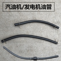 Petrol Engine Accessories large full range of 168F170F188F190F2-8kw generators Water pump Micro-farming Oil tubing