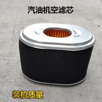Petrol engine accessories large full 168F170F173F177F188190F water pump micro-tiller empty filter core paper filter core