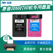 (Increase Capacity) Fancy Ink for HP 2050 Cartridge Printer Ink Deskjet HP2050 Cartridge Color Black 2050 Inkjet 802XL Grinding Cartridge