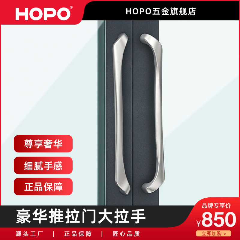 HOPO Good Bobo Window Control Company Glass Door Handle Luxury Thickening Large Handle Thickened Aluminum Alloy Handle BH470-Taobao