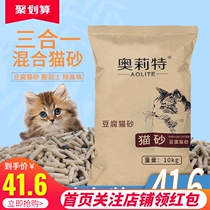 Tofu cat litter deodorant and dust-free bag 10kg 20kg cat supplies tofu cat sand for Cat House