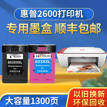 (Shunfeng)Coppler applicable hp HP 2600 ink box hp DeskJet2600 printer special color ink box 803 ink box black large capacity xxl suit