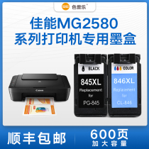 (Shunfeng)Composite Cypress Compatibility MG2580S Ink Box Large Capacity XL Canon mg2580s Printer Ink Box can be added with ink pg845cl846 C