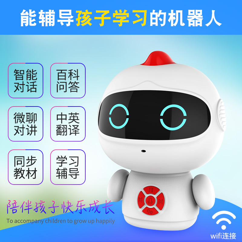小超人儿童智能机器人多功能玩具语音对话小学同步教材教育陪伴学习wifi早教机