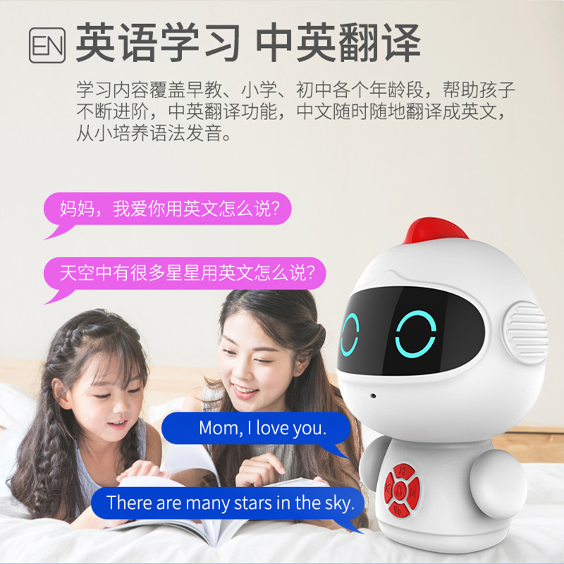 小超人儿童智能机器人多功能玩具语音对话小学同步教材教育陪伴学习wifi早教机