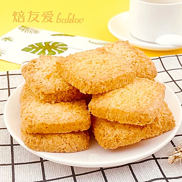 拍两件焙友爱巴洛椰子脆酥饼125g*2袋[15元优惠券]-寻折猪