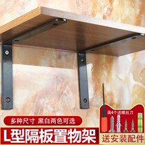 Triangle bracket Right angle iron frame fixed layer plate Wall storage word partition support Tripod bracket bracket