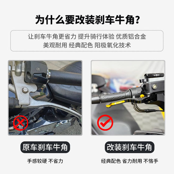 스쿠터는 광양 ST250 KRV180 수정 브레이크 핸들 및 노력 절약 클러치 혼 핸들 풀로드에 적합합니다. 스쿠터는 광양 ST250 KRV180 수정 브레이크 핸들 및 노력 절약 클러치 혼 핸들 풀로드에 적합합니다.