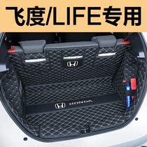 Suitable for Honda Fit Trunk Full Surround 2014 21 18 New xrv Trunk Tail