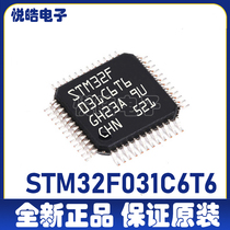 Brand STM32F031C6T6 STM32F031C6T6 STM32F030 LQFP48 LQFP48 single chip microcontroller chip