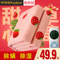 Rongshida electric blanket Single electric mattress Double double temperature control radiation student dormitory safety household plus No