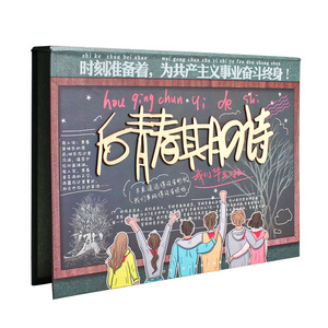 毕业纪念册男女初中生小学生活页同学录六年级男女个性创意可爱小清新网红ins二维码云空间相册版留言册