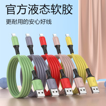 Applicable Apple data cable iPhone charging cable 11 flash charge fast charge X extension 6s mobile phone ipad tablet pro78 data cable XR liquid silicone 8PXsMAX game charging