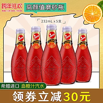 【varta哇尔塔】进口血橙汁汽水232ml*5[30元优惠券]-寻折猪