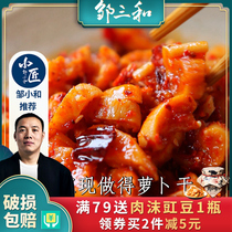 Zou Xiaohe spicy radish dried rice bottled 500g farm special Zou Sanhe farmhouse Pickles Sichuan specialties