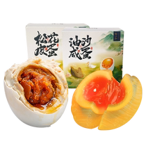 Giveaway egg * 4 single shot not delivered