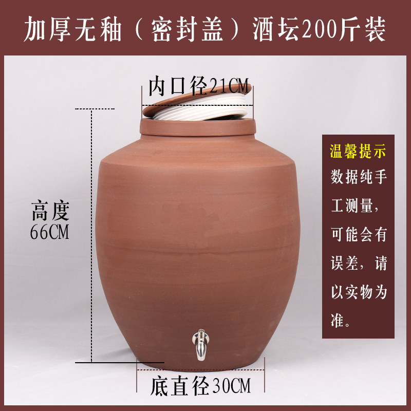 tiange earthenware wine jar unglazed wine jar antique wine jar ceramic old-fashioned wine jar 10 kg 50 kg household seal