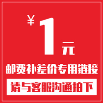 Accessories make up the difference How much is the difference in postage How much is the difference in accessories Special link