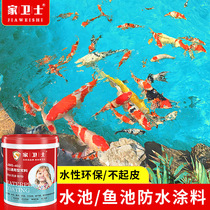 Fish pond waterproof paint pool water leakage repair material toilet leak-proof glue toilet waterproof glue special glue