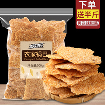 Farm pot bulk non-fried Anhui specialty small snacks original snacks handmade rice firewood old stove earth stove