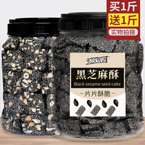 Black sesame halva specialty nostalgic old-fashioned snacks Snack snack food network red explosion to satisfy pregnant women peanut crisp