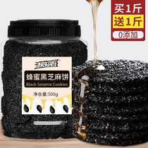 Honey black sesame cake Pregnant women and childrens nutrition handmade sweet snacks Snack snack food Crispy shortbread canned