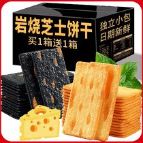 Rock Burning Cheese Crisp Light Nine Vegetables Crisp Day Cheese Thin Crisp Cookies Salty Nets Red Snacks Snack Casual Foods