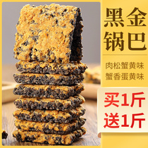 Black Gold Pan Ba Crab Fragrant Salted Egg Yolts Black Rice Meat Pine glutinous rice pot Barnet Red de-gluttony Snack Snack Casual Food