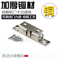 Extra large cabinet door touchball door suction lock buckle brass bumper lock cabinet door accessories door clip switch copper door touch