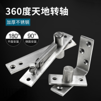 Stainless steel 360-degree shaft wooden door upper and lower hinge positioning door shaft Earth shaft rotating shaft hidden hinge