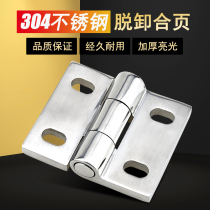 Stainless steel 304 Industrial Heavy Disassembly Hinge Thickening Adjustable Power Distribution Cabinet Machinery Equipment Load-bearing Hinge Hinge