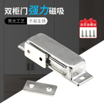 Double open door suction magnetic stainless steel bead wardrobe door suction door collision strong magnetic door bumper cabinet door large magnetic suction