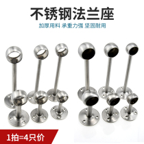 Wardrobe clothes stand stainless steel pipe base fixed clothes rod boom base flange seat towel bar accessories
