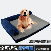 Kennel removable and washable Labrador golden retriever large dog dog mat dog bed four seasons summer pet sleeping mat sofa